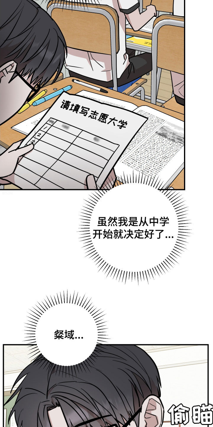 被不良少年盯上了游戏下载漫画,第38话2图