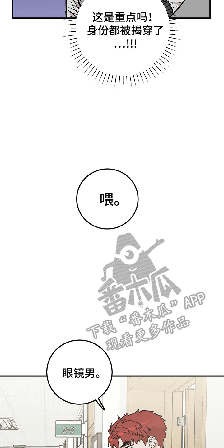 被不良资产处置公司起诉怎么办呢漫画,第7话2图