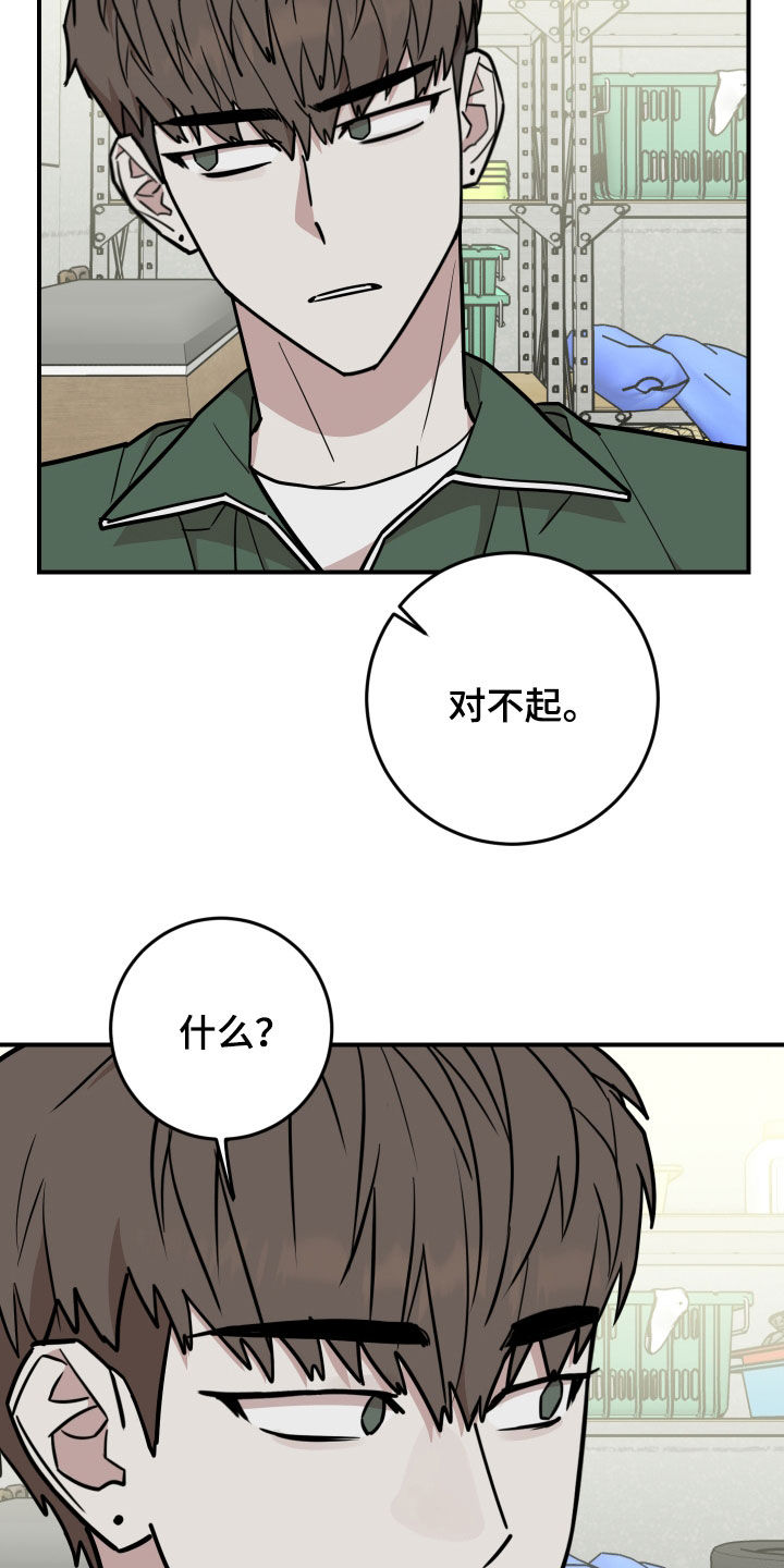 被不良少年盯上漫画漫画,第43话1图