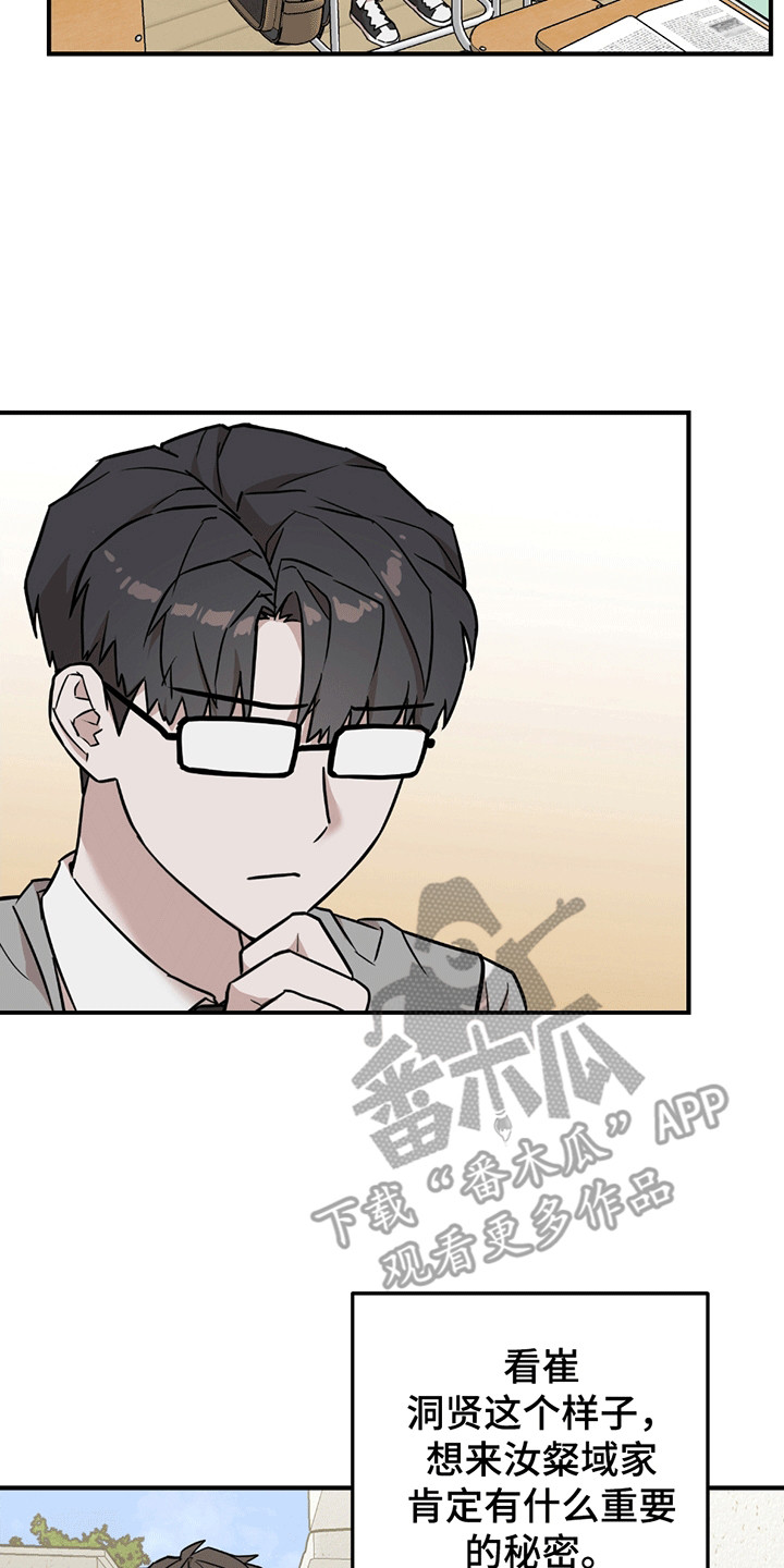 被不良网站盯上怎样解决漫画,第11话2图