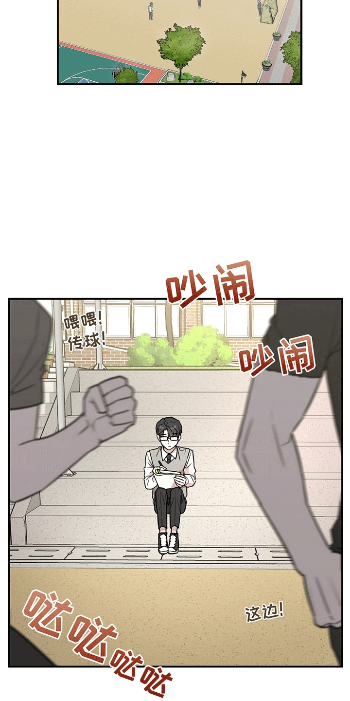 被不良少年盯上了动漫漫画,第9话2图