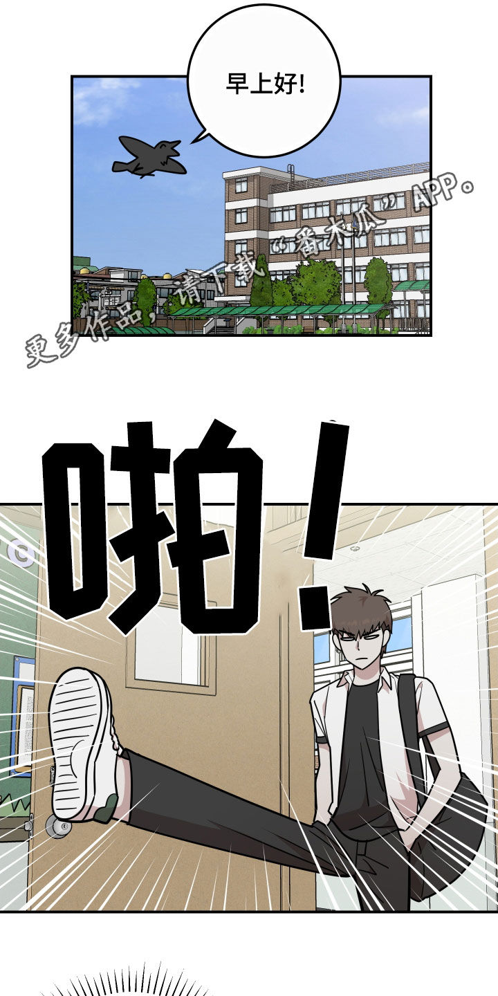 被不良少年威胁的母亲漫画,第31话1图