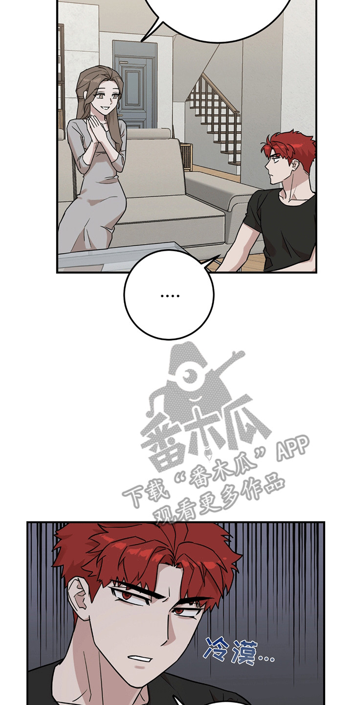 被不良网站盯上怎样解决漫画,第13话2图