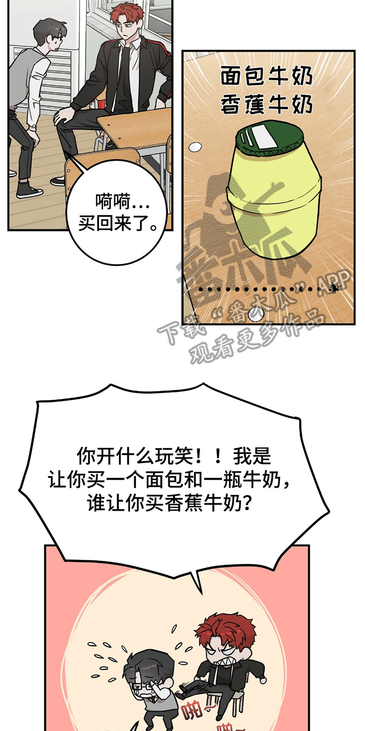 被不良少年盯上韩剧2漫画,第7话2图