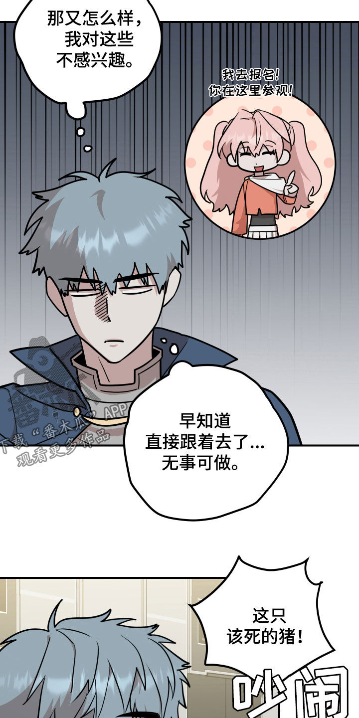 被不良少年盯上韩剧2漫画,第30话1图