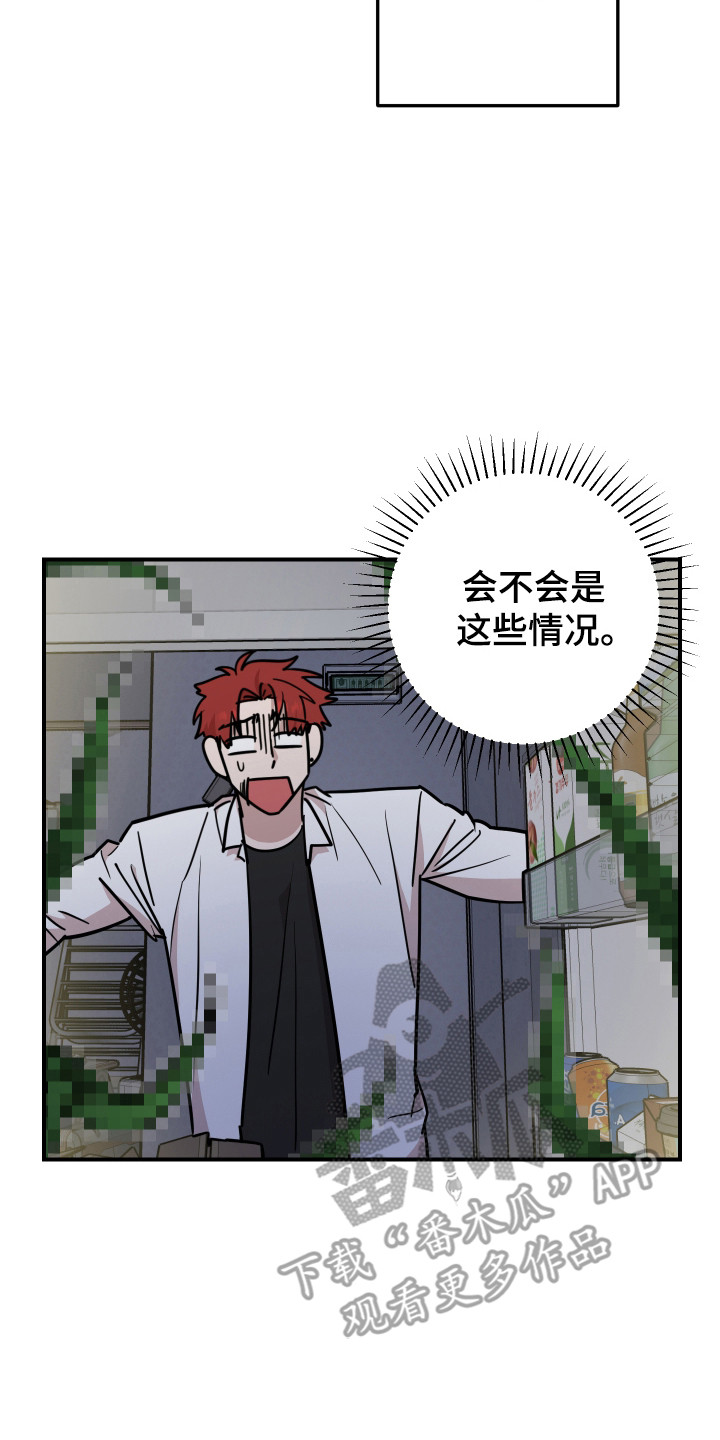 被不干净的东西上身怎么赶走漫画,第41话1图