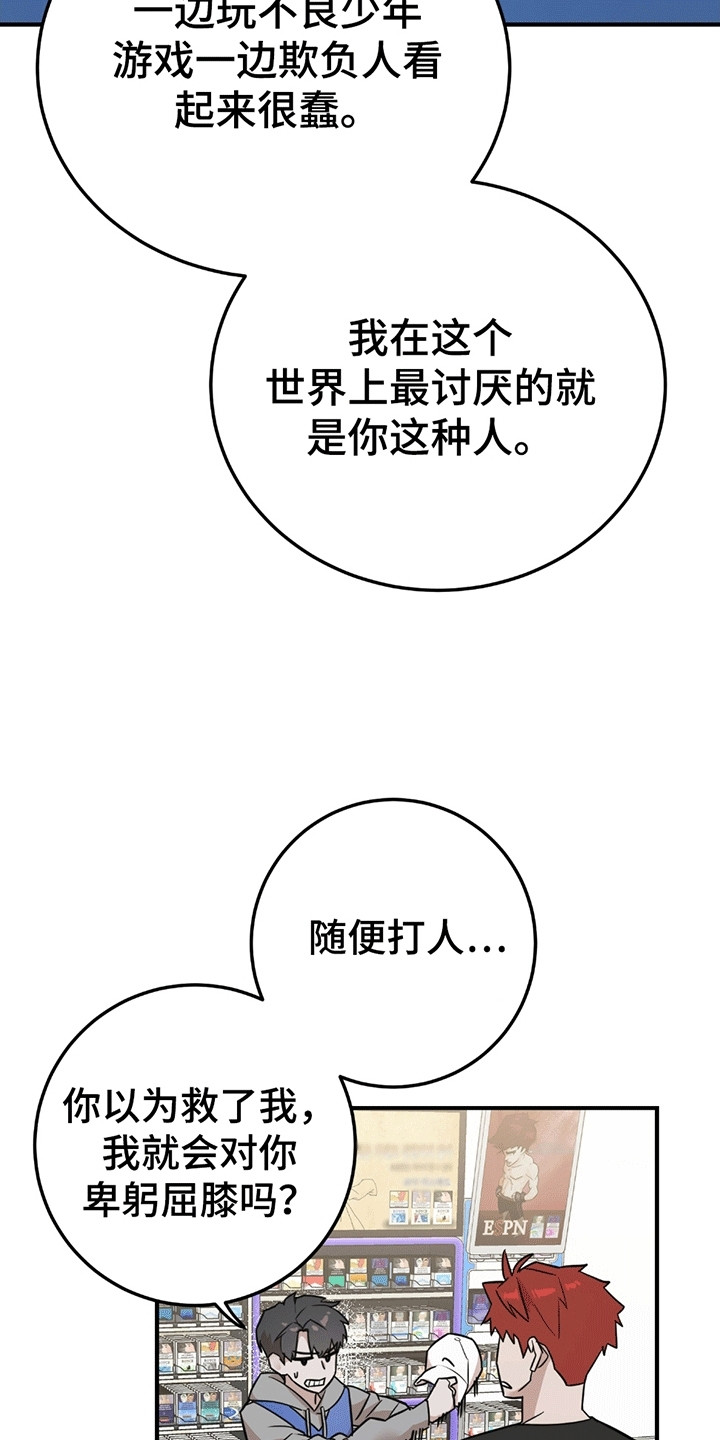 被不良少年威胁的母亲漫画,第4话1图