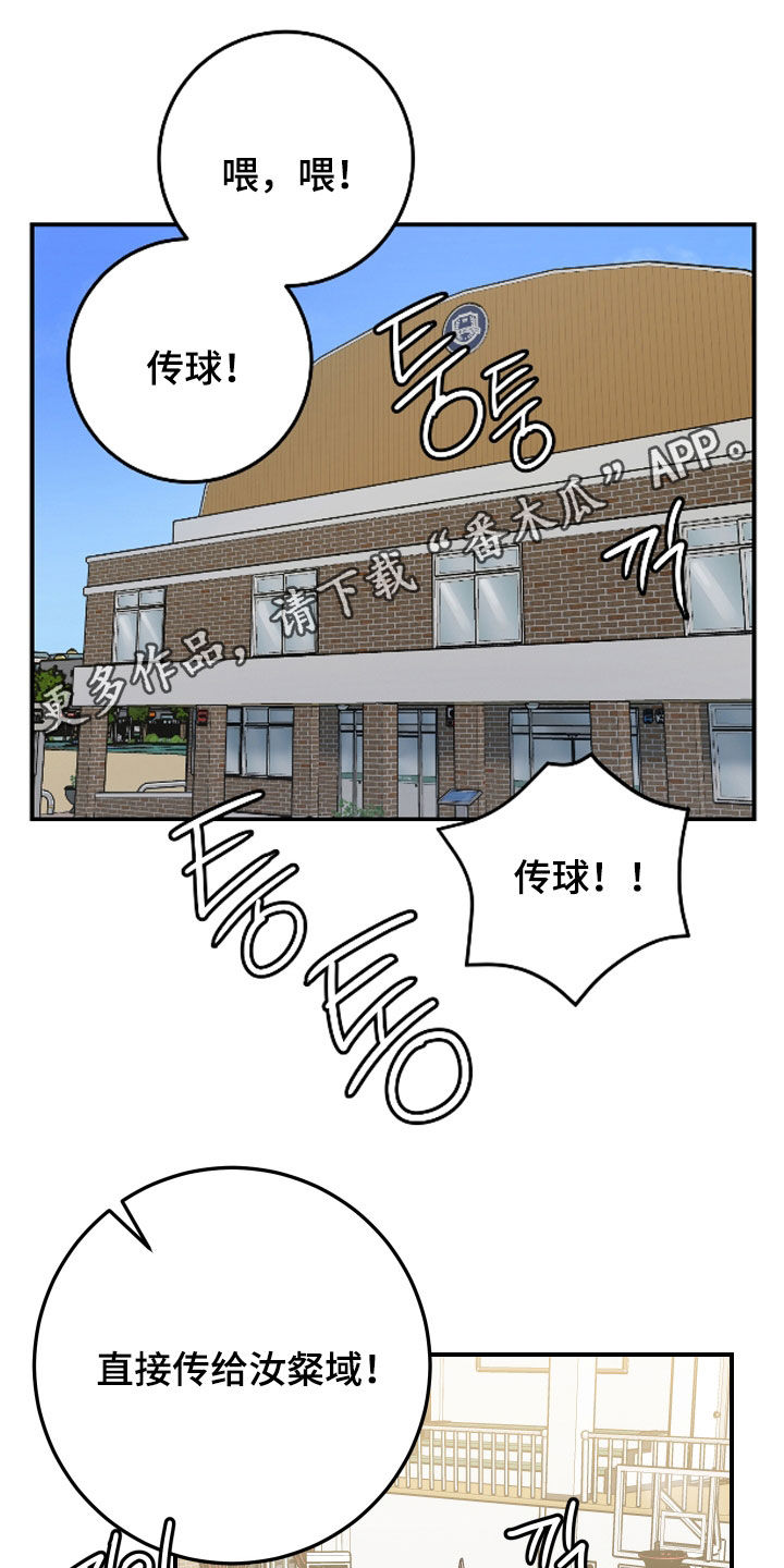 被不良少年盯上了游戏下载漫画,第46话1图