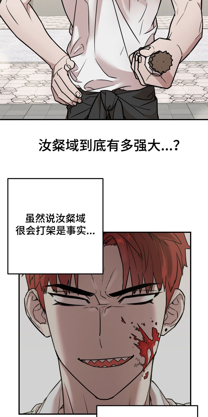 被不良少年威胁的妈妈免费小说漫画,第17话1图