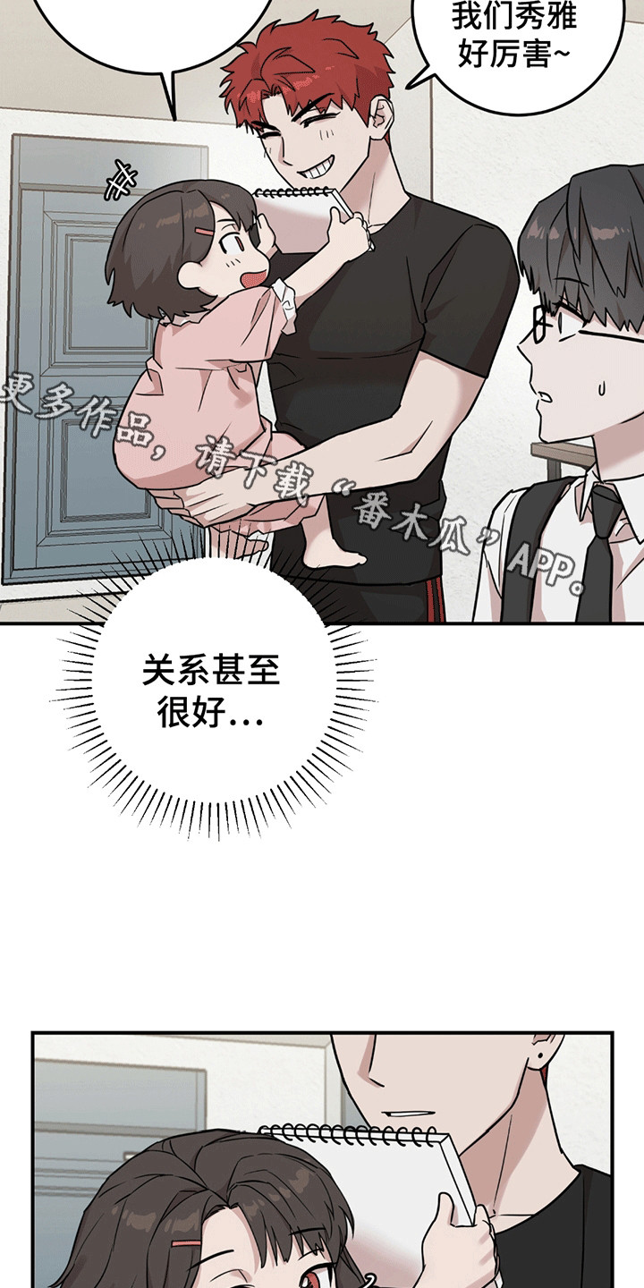 被不良网站盯上怎样解决漫画,第13话1图