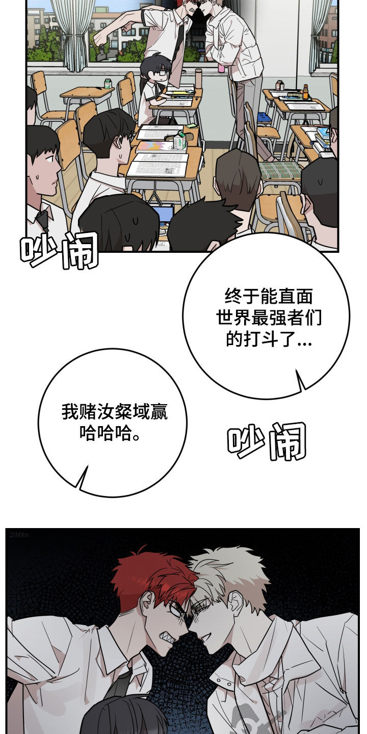 被不良少年盯上漫画漫画,第42话1图