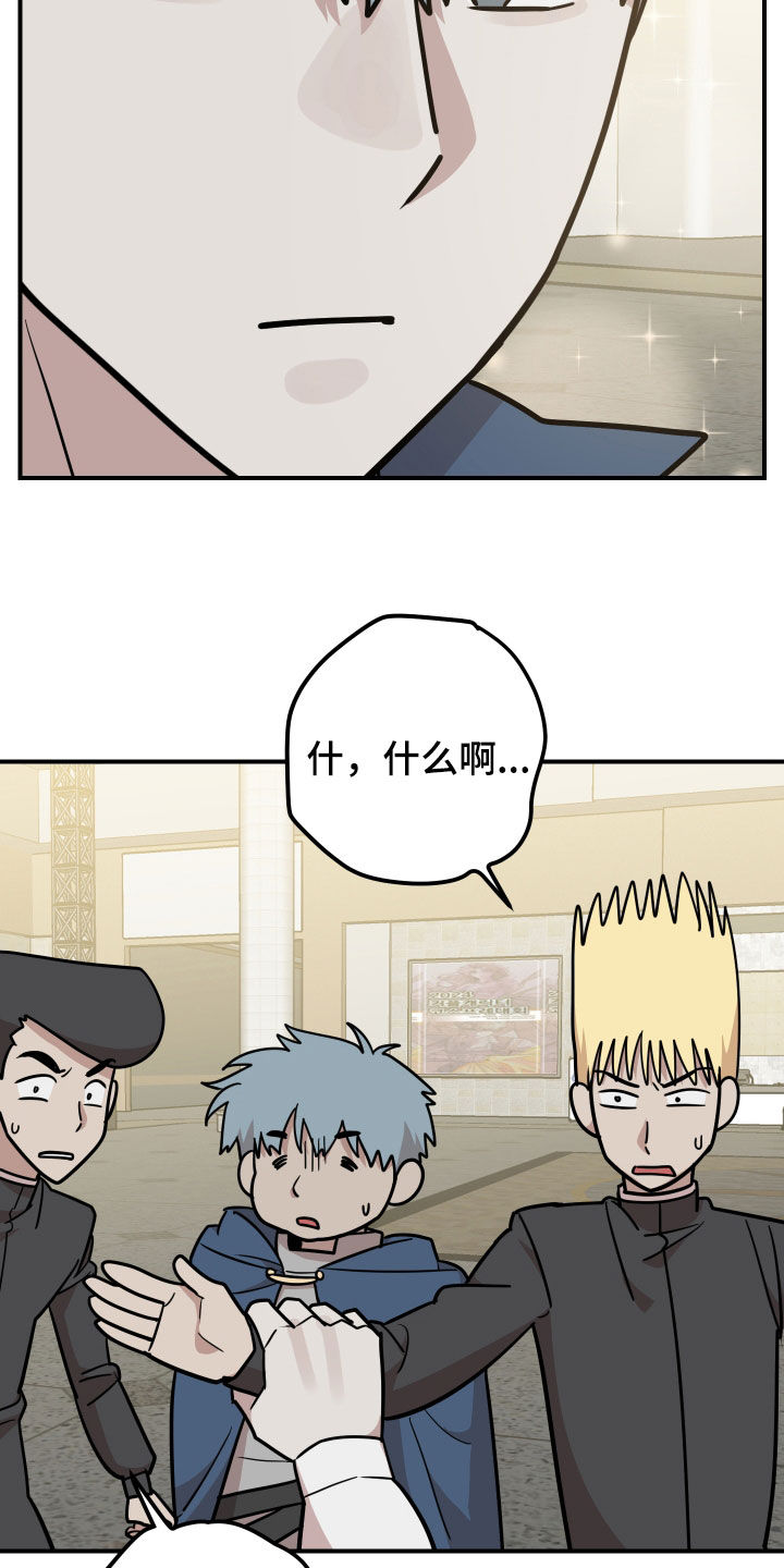 被不良少年盯上韩剧2漫画,第30话1图