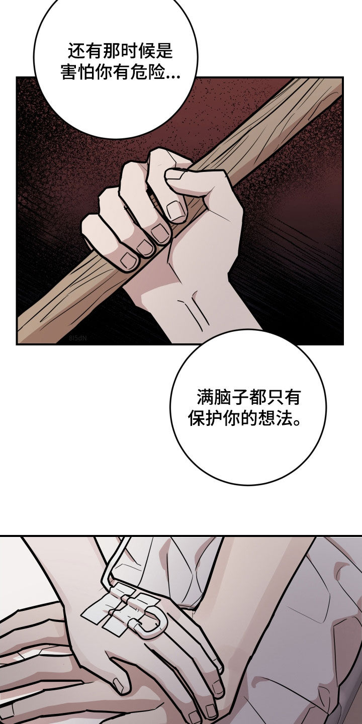 被不良缠上漫画,第38话2图