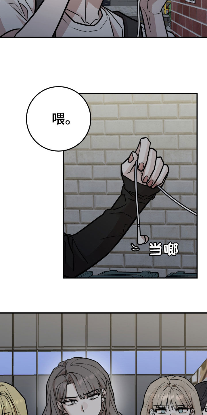 被不良缠上漫画,第23话1图