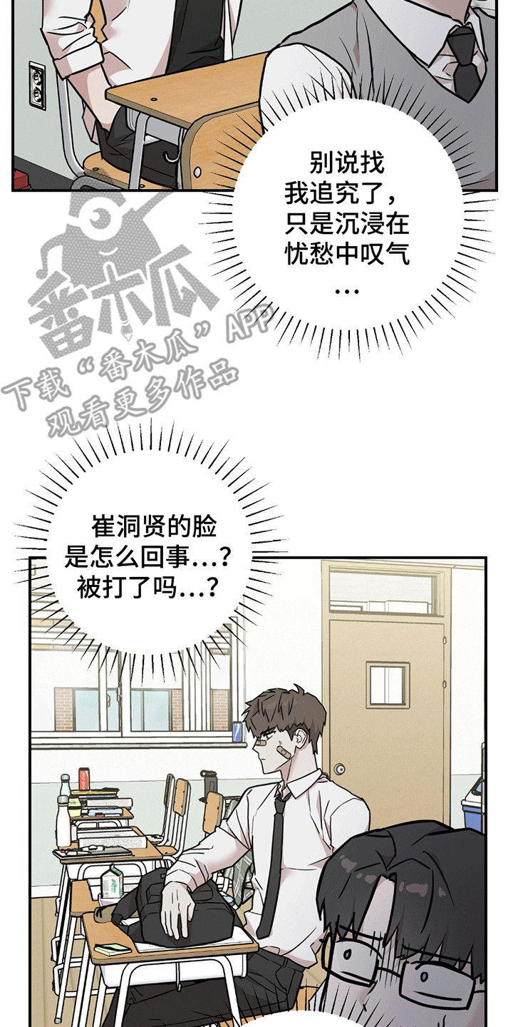 被不良少年威胁的母亲漫画,第9话2图