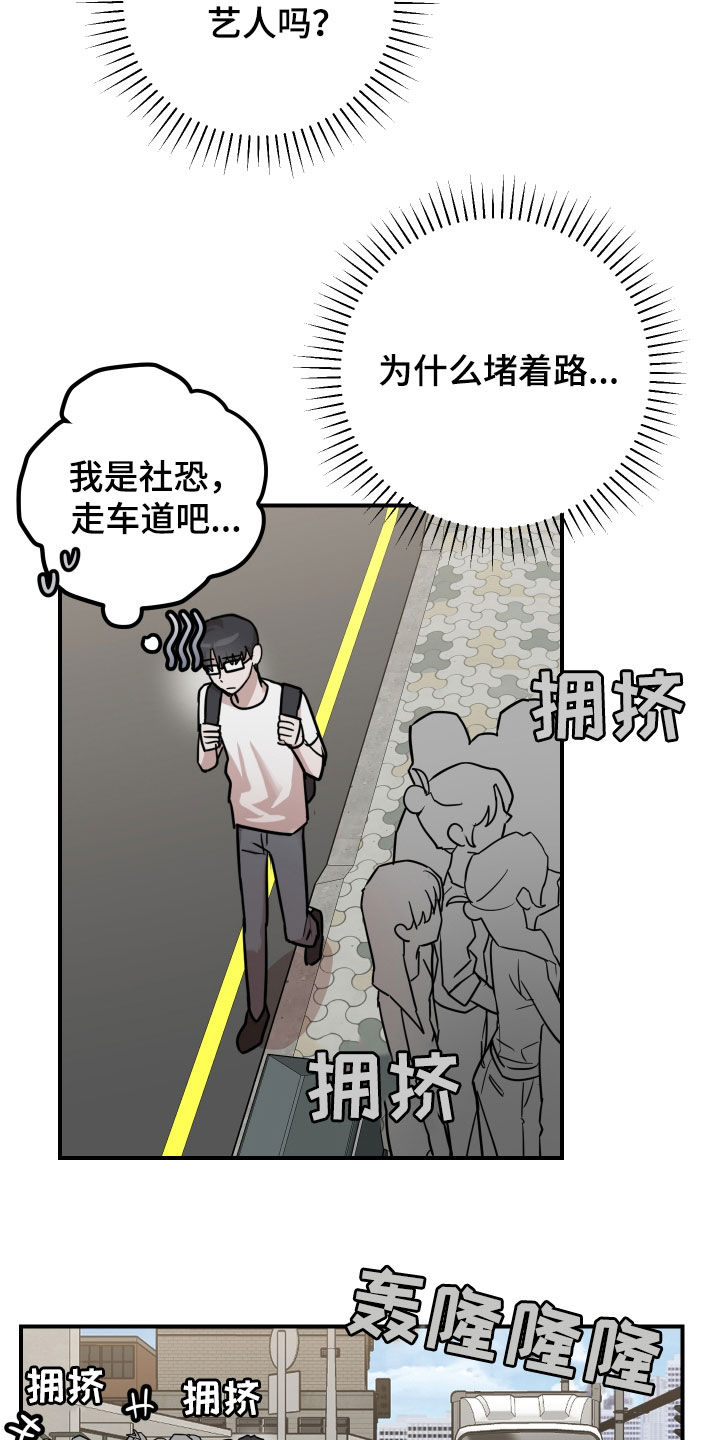 被不干净的东西上身怎么赶走漫画,第21话1图