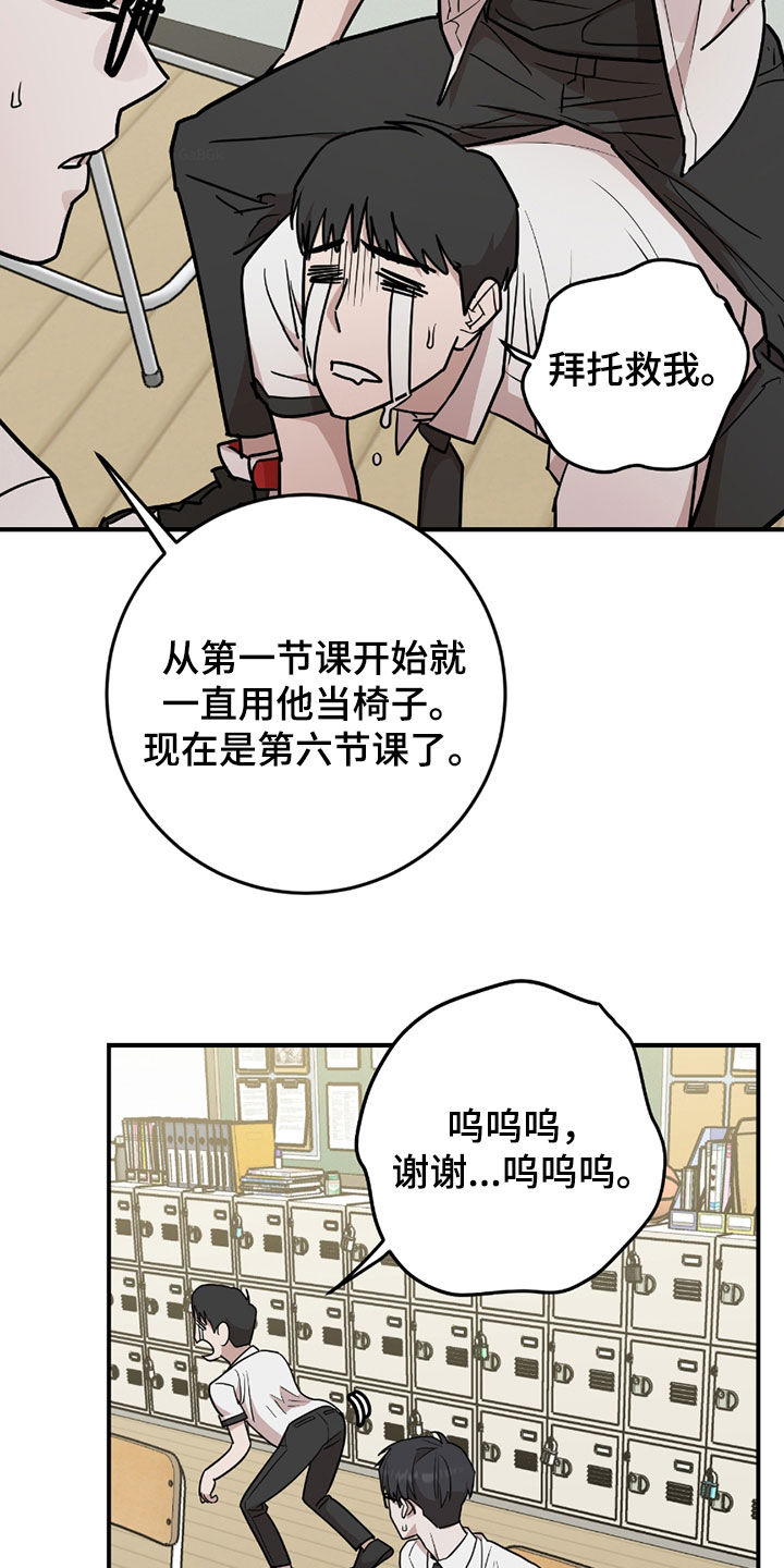 被不良少年威胁的母亲漫画,第36话2图