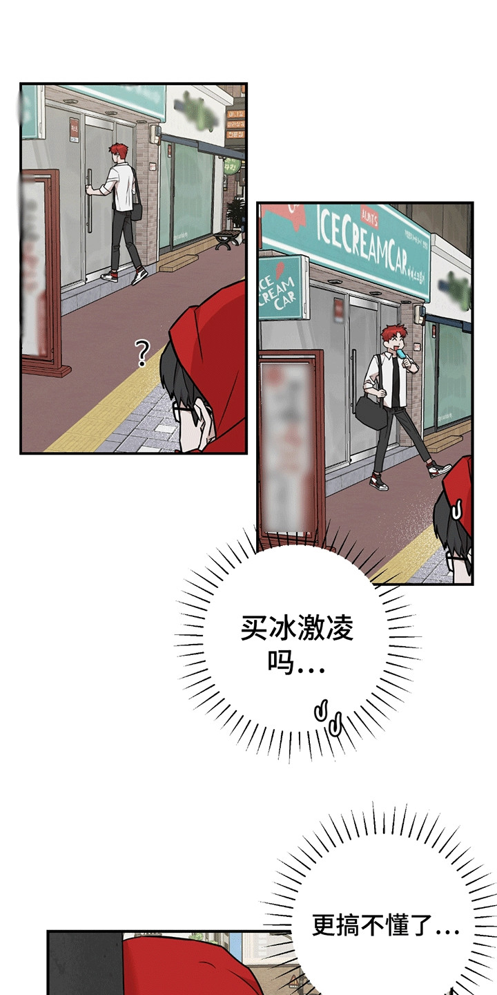 被不良资产处置公司起诉怎么办呢漫画,第11话1图