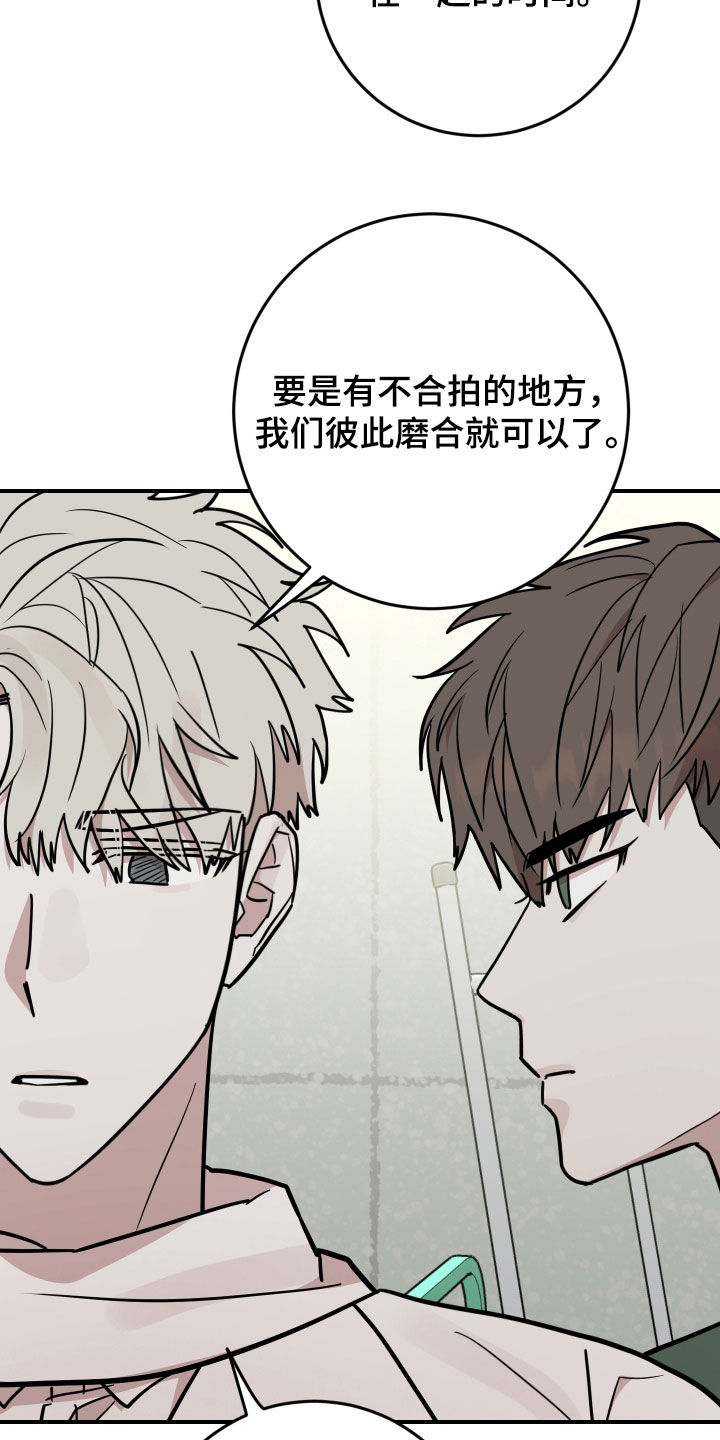 被不良少年威胁的母亲漫画,第43话2图