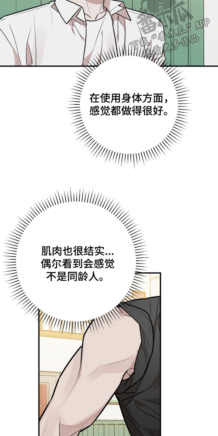 被不良少年盯上漫画漫画,第46话1图