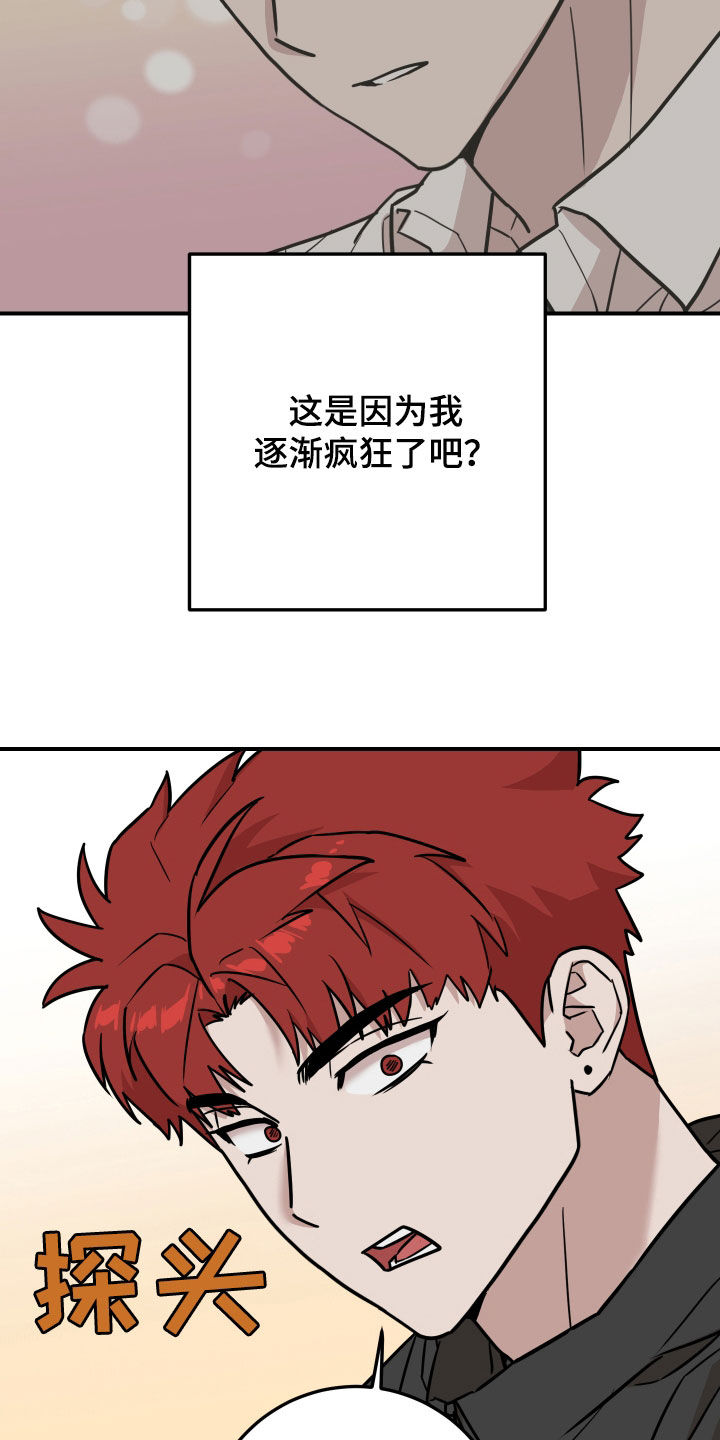 被不良资产处置公司起诉怎么办呢漫画,第16话2图