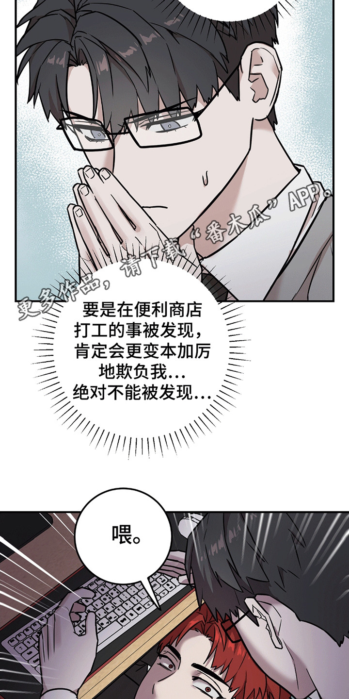 被不良网站诱导骗了钱能要回来吗漫画,第5话1图