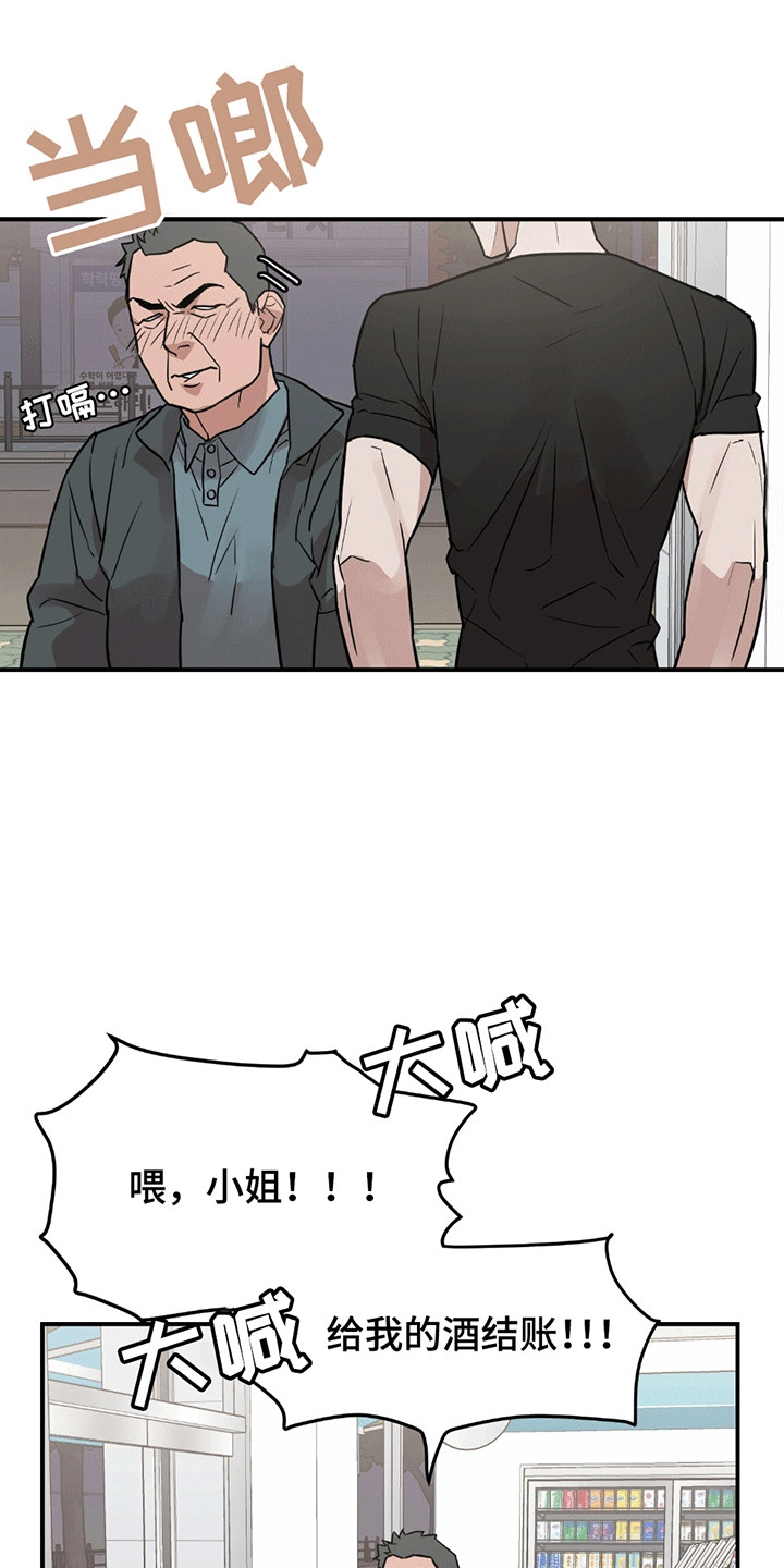 被不干净的东西上身怎么赶走漫画,第3话1图