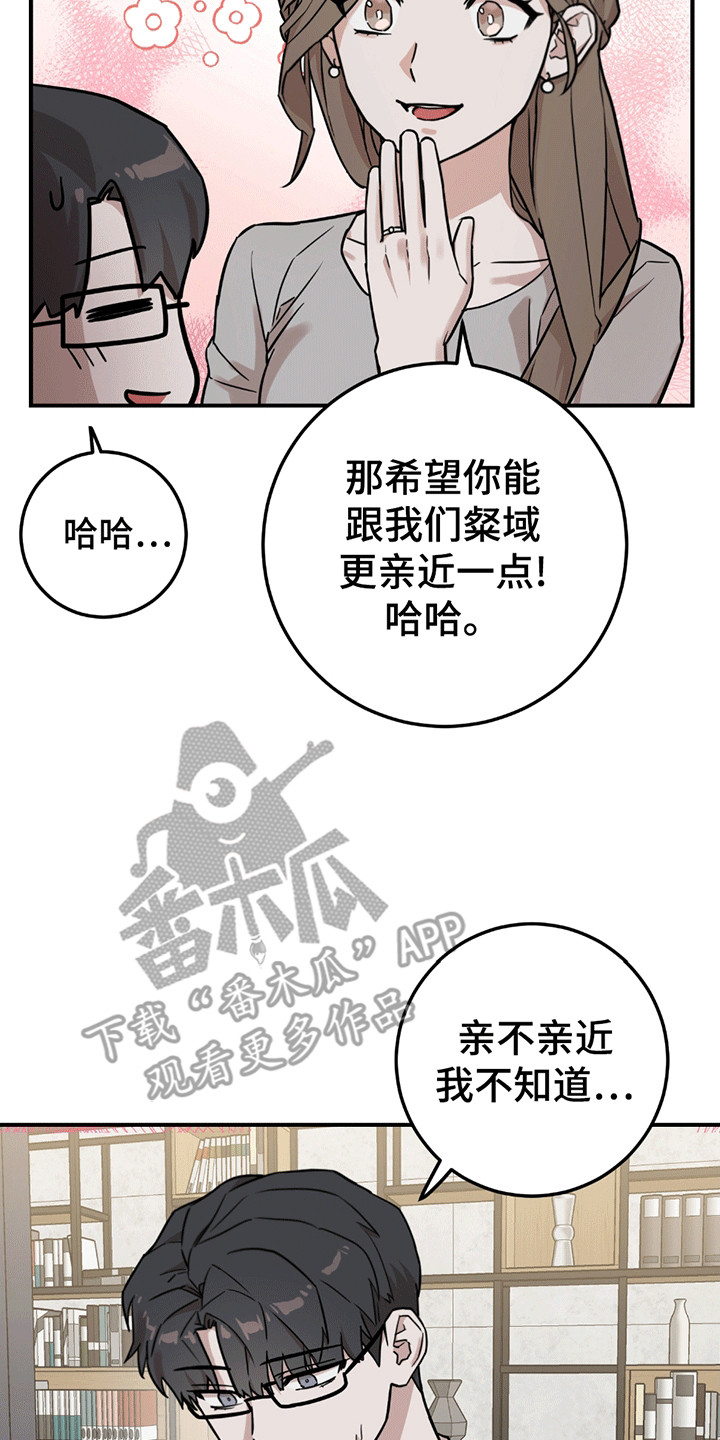 被不良网站盯上怎样解决漫画,第13话1图