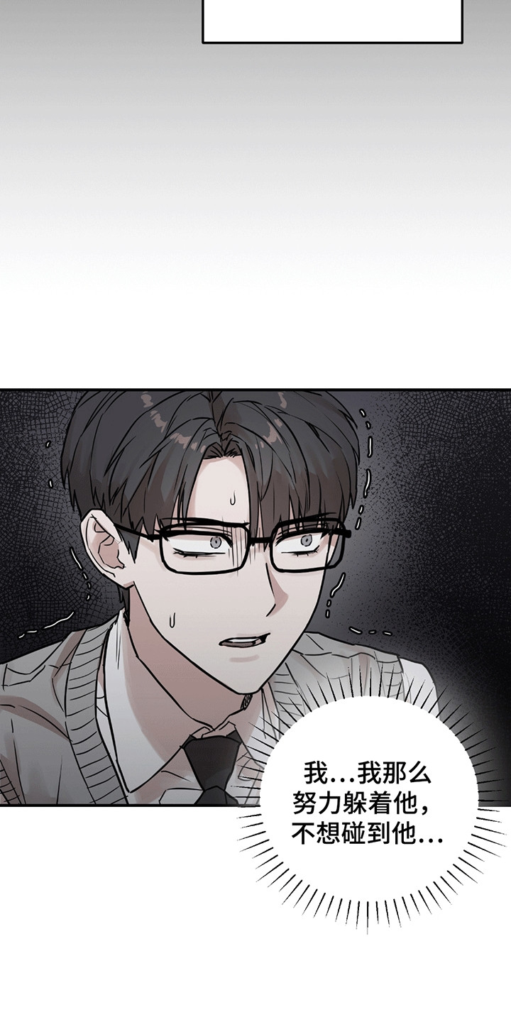 被不良少年盯上韩剧2漫画,第2话2图