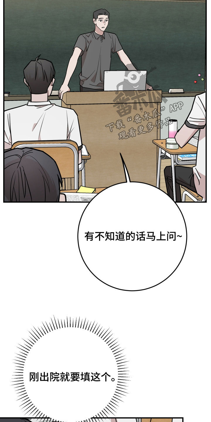 被不良少年盯上了游戏下载漫画,第38话1图