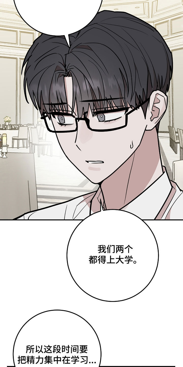 被不良少年盯上了游戏下载漫画,第35话2图