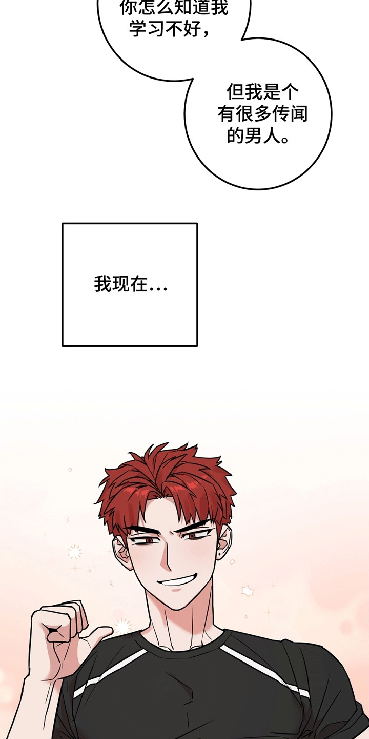 被不喜欢的人喜欢漫画,第4话1图