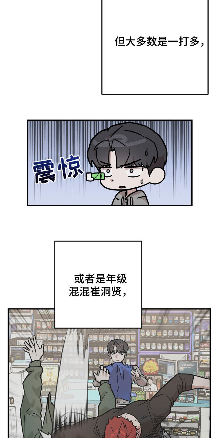 被不良少年威胁的妈妈免费小说漫画,第17话2图