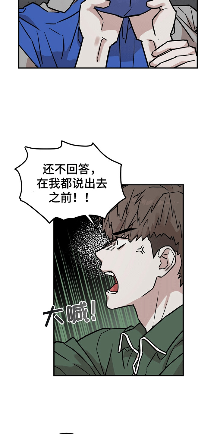 被不良少年盯上漫画漫画,第8话2图