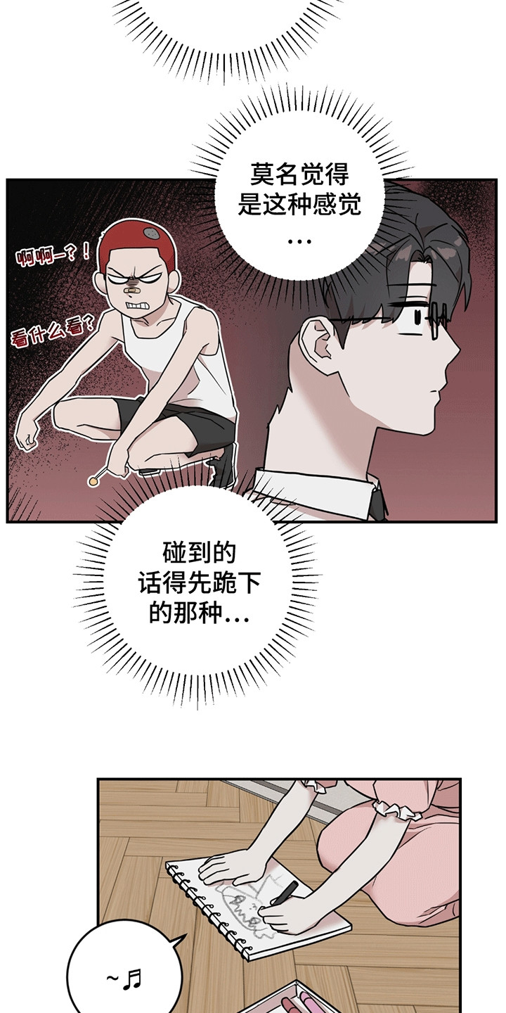 被不良网站盯上怎样解决漫画,第13话1图