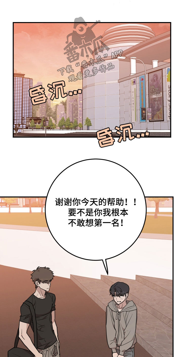 被不良少年盯上韩剧2漫画,第30话2图