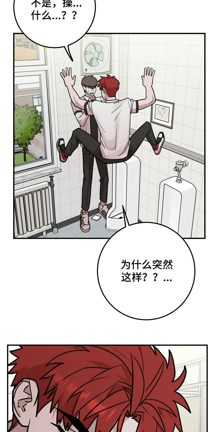 被不良少年威胁的母亲漫画,第32话2图