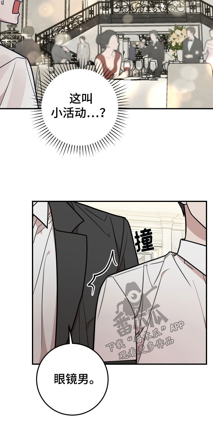 被不良少年盯上漫画漫画,第34话2图