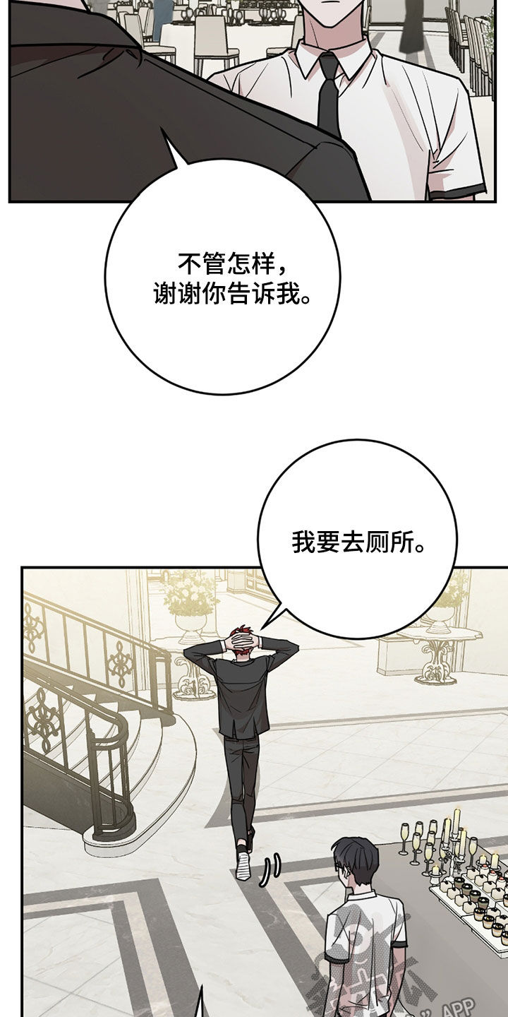 被不良少年盯上2免费观看漫画,第35话2图