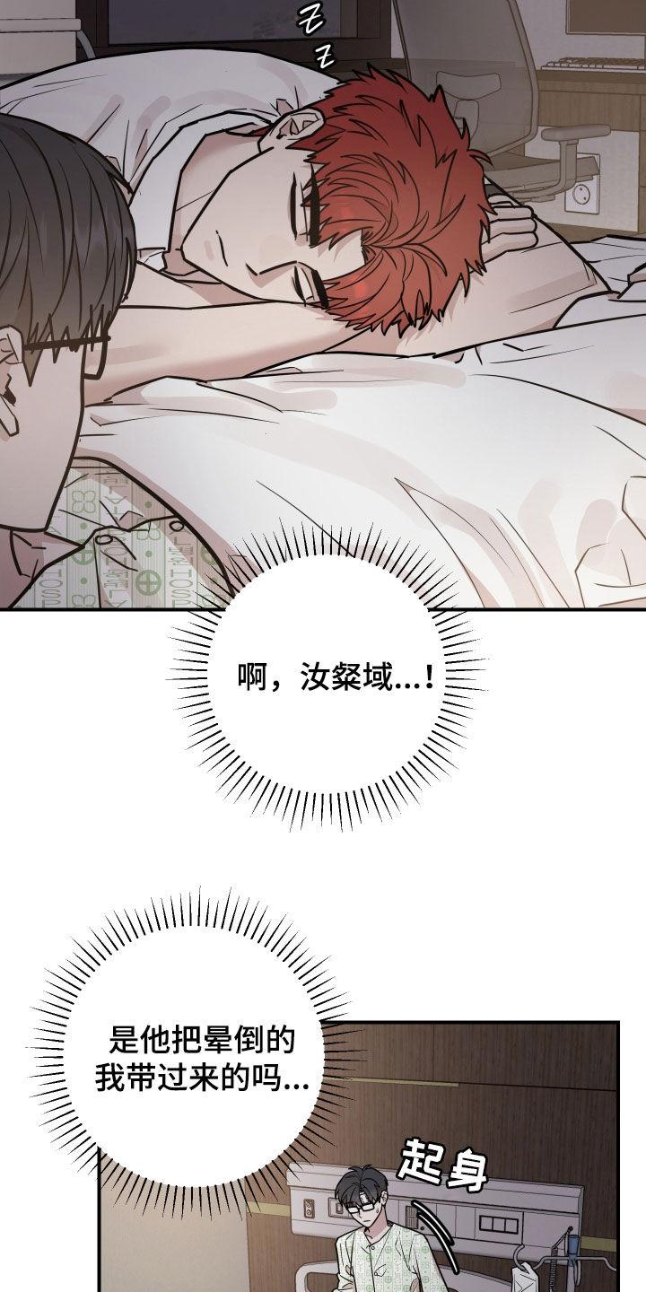 被不干净的东西上身怎么赶走漫画,第37话2图