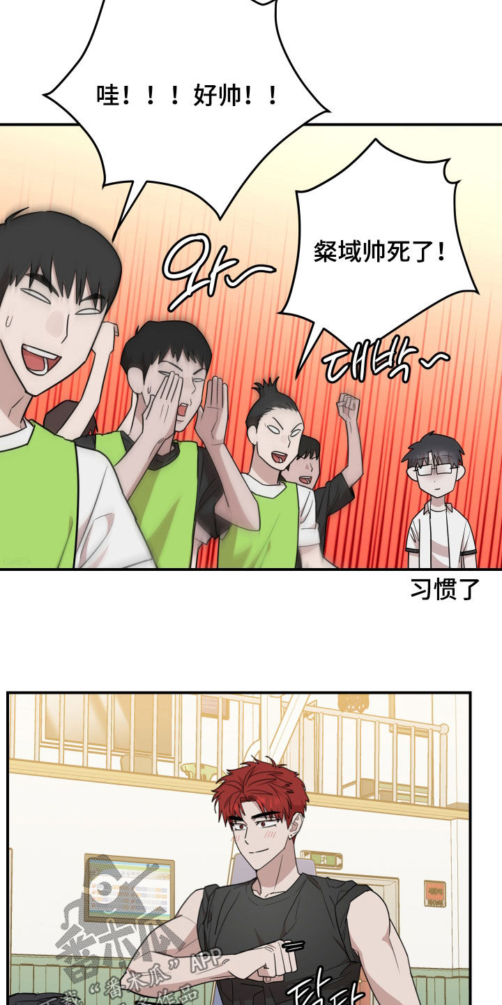 被不良少年盯上了游戏下载漫画,第46话2图