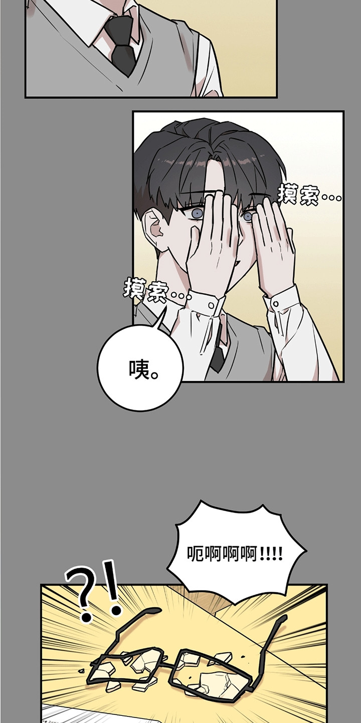 被不良少年盯上漫画漫画,第6话2图