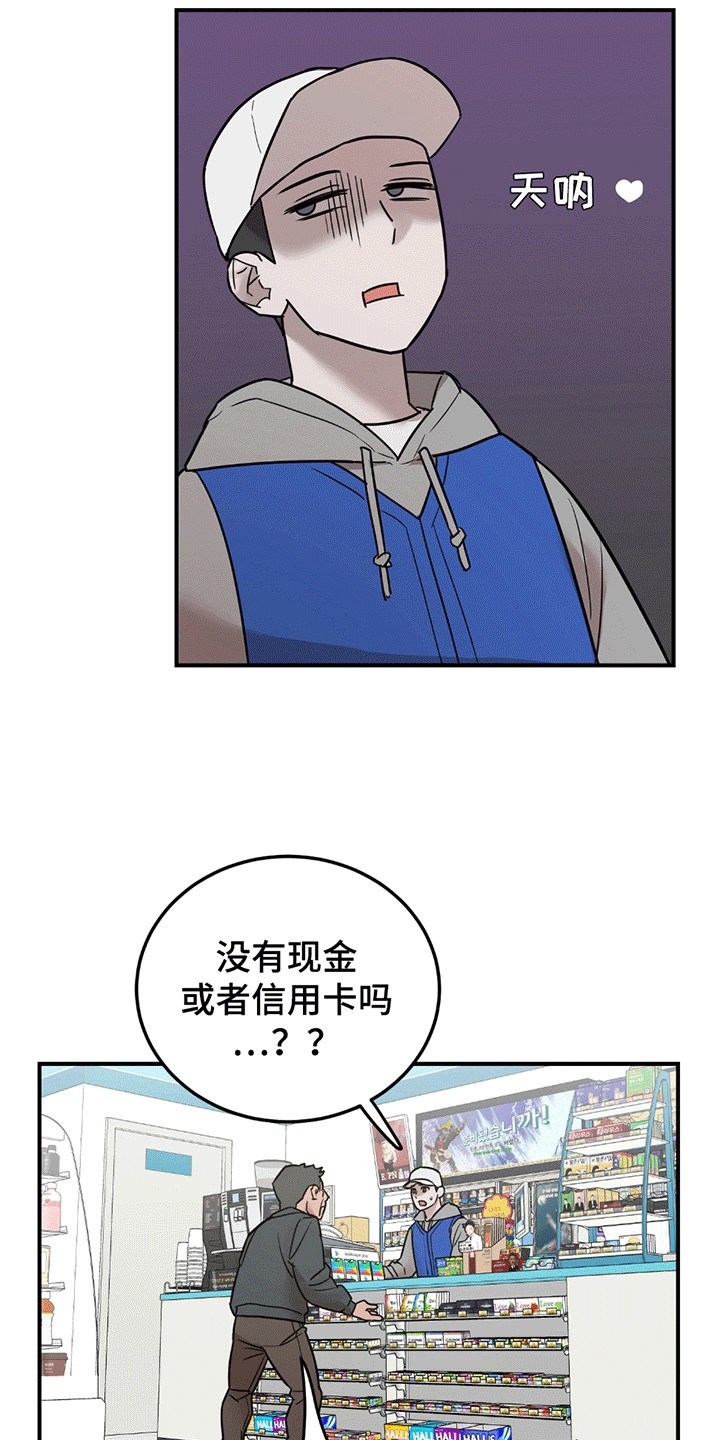 被不良少年盯上漫画漫画,第3话1图