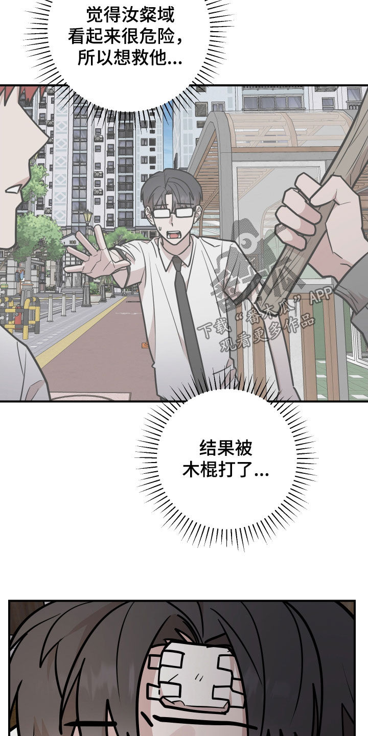 被不干净的东西上身怎么赶走漫画,第37话1图