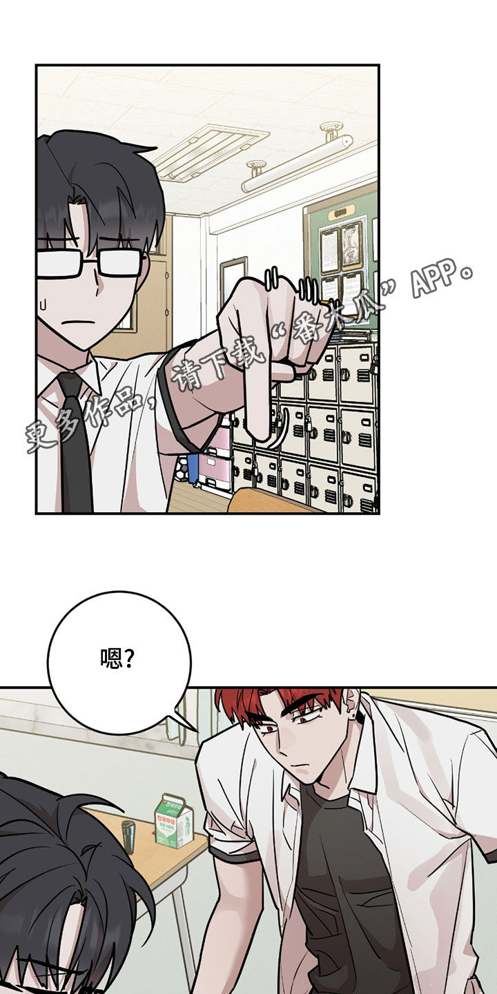 被不良少年威胁的母亲漫画,第36话1图