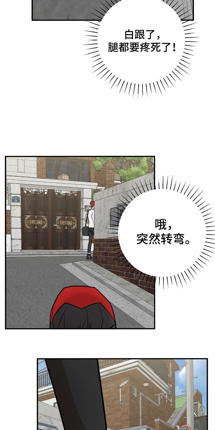 被不良网站盯上怎样解决漫画,第12话2图