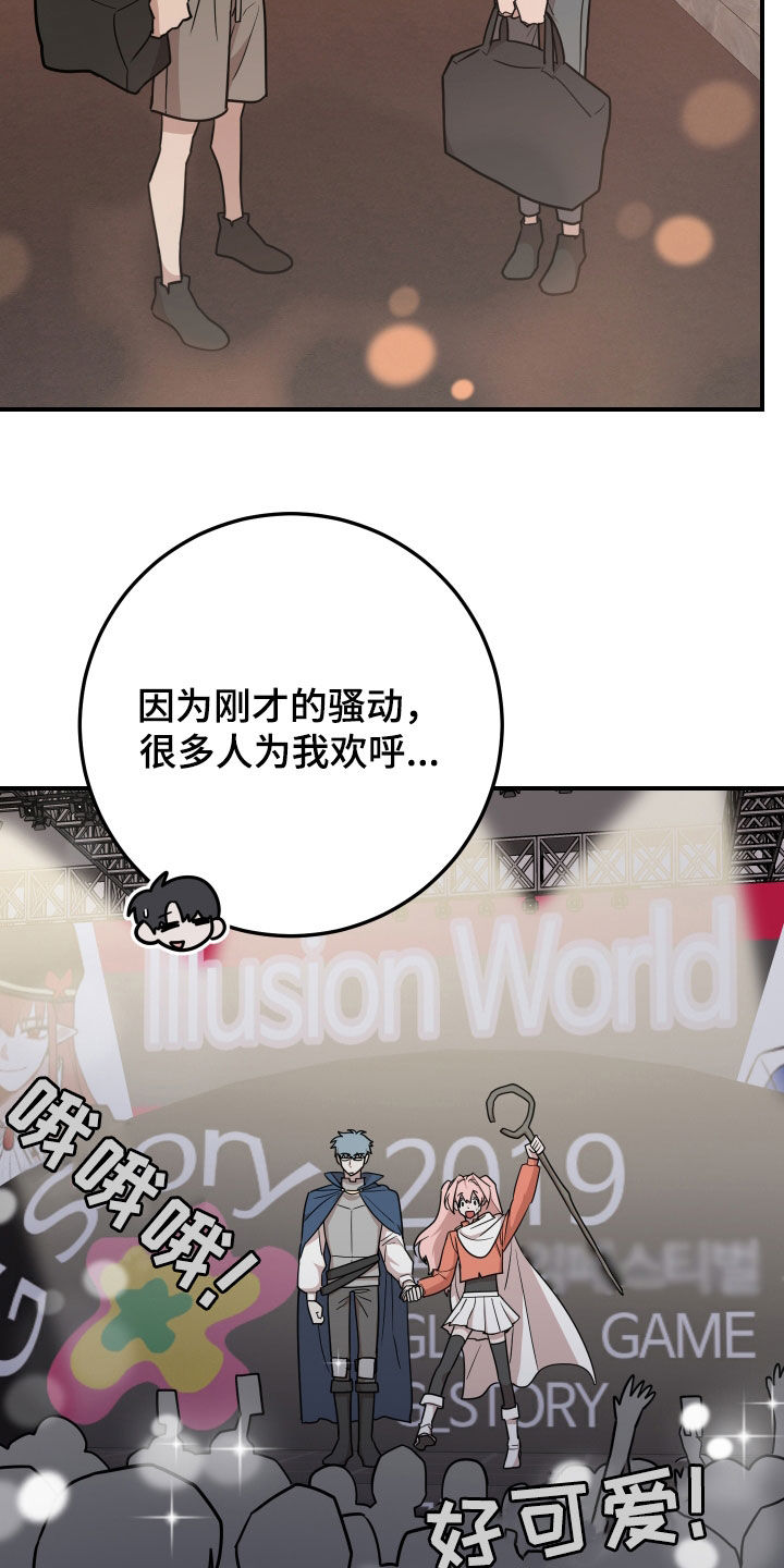 被不良少年盯上韩剧2漫画,第30话1图