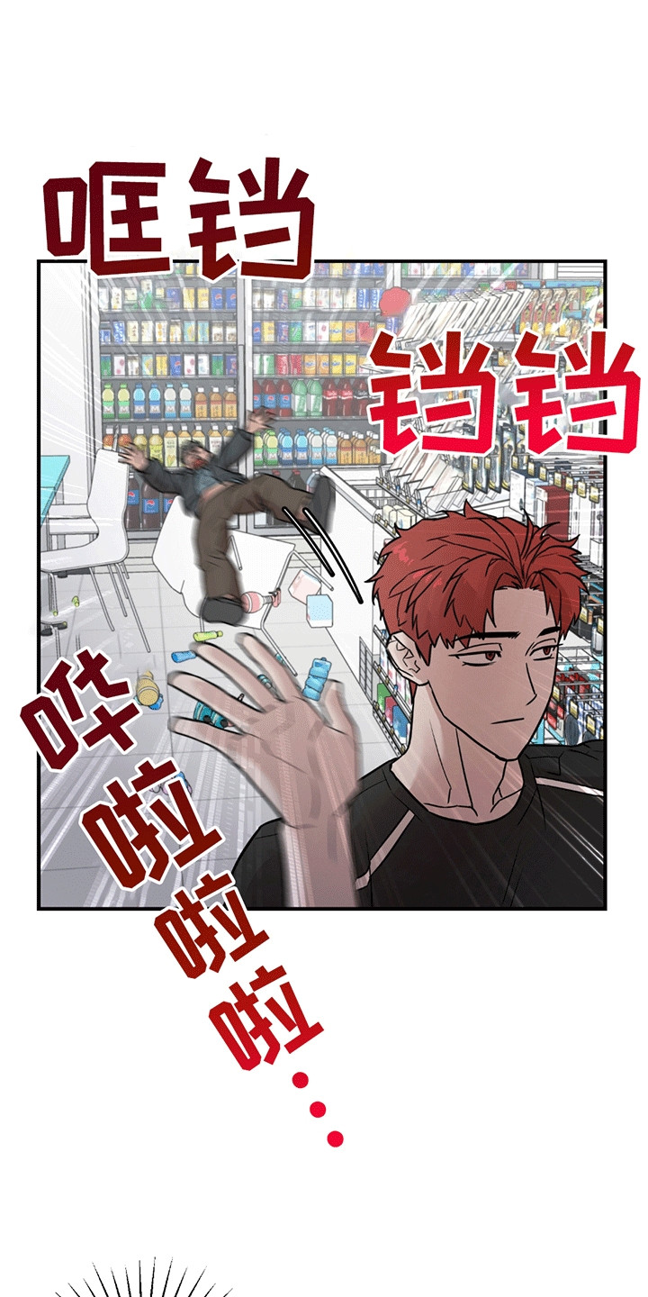 被不良少年盯上漫画漫画,第3话1图