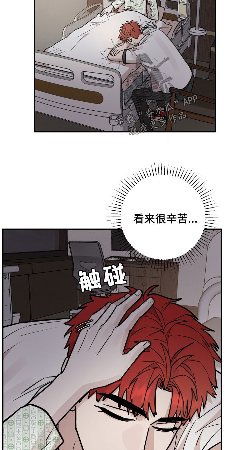 被不干净的东西上身怎么赶走漫画,第37话1图