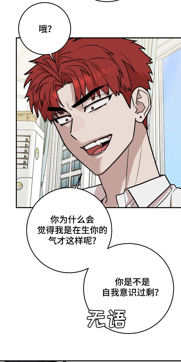 被不良少年威胁的母亲漫画,第36话2图